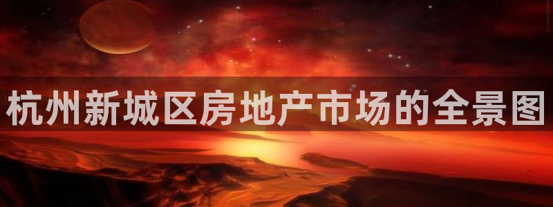 万向娱乐平台代理怎么样啊